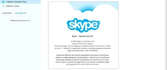 Aktivatsiya Skype 6.22.81.104 Final Repack By Kpojiuk.webp