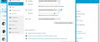 Aktivatsiya Skype 6.22.81.105 Final.webp