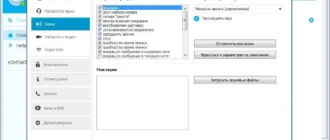 Aktivatsiya Skype 6.22.81.105 Final Repack By Kpojiuk.webp