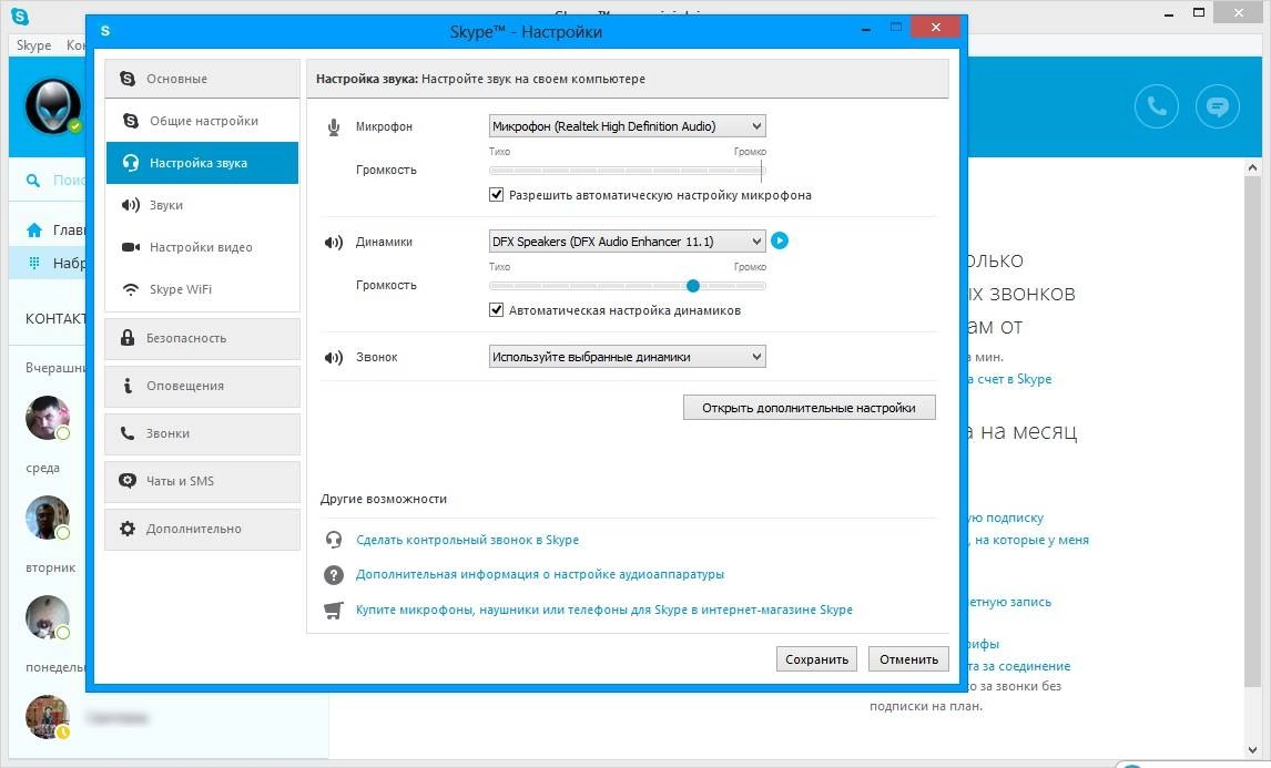 Aktivatsiya Skype 6.22.81.105 Final.webp