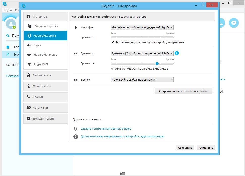 Aktivatsiya Skype 7.10.0.101 Final.webp
