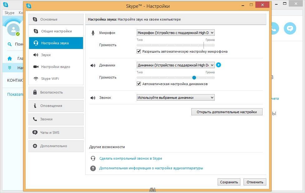 Aktivatsiya Skype 7.10.32.101 Repack By Kpojiuk.webp