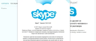 Aktivatsiya Skype 7.10.73.101 Final Repack By Dakov.webp