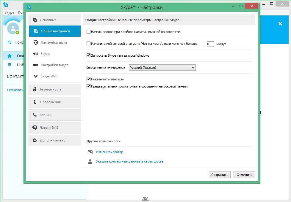 Aktivatsiya Skype 7.10.73.101 Final.webp