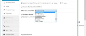 Aktivatsiya Skype 7.11.0.102 Final Repack By Dakov.webp