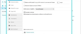 Aktivatsiya Skype 7.11.32.102 Repack By Kpojiuk.webp