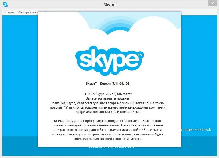 Aktivatsiya Skype 7.11.64.102 Portable By Padre Pedro.webp