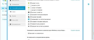 Aktivatsiya Skype 7.3.0.101 Repack By Kpojiuk.webp
