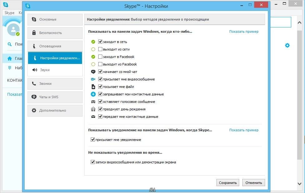 Aktivatsiya Skype 7.3.0.101 Repack By Kpojiuk.webp
