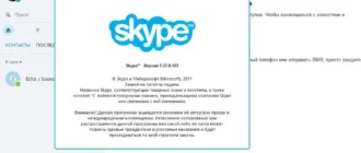 Aktivatsiya Skype 7.37.0.103 Repack By Elchupacabra.webp
