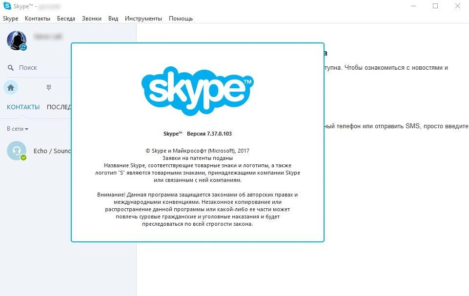 Aktivatsiya Skype 7.37.0.103 Repack By Elchupacabra.webp