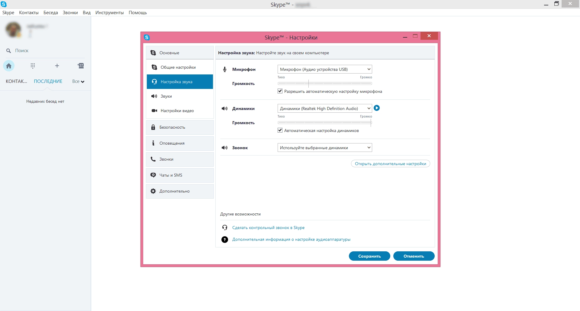Aktivatsiya Skype 7.41.32.101 By Portableappz.webp