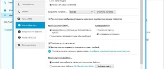 Aktivatsiya Skype 7.7.0.103 Final.webp