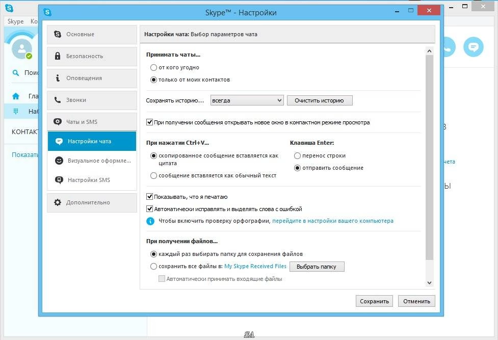 Aktivatsiya Skype 7.7.0.103 Final.webp