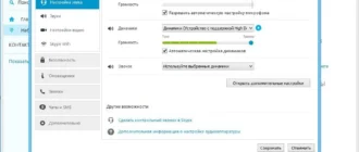 Aktivatsiya Skype 7.8.0.102 Final.webp