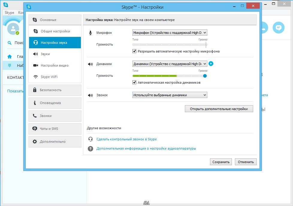 Aktivatsiya Skype 7.8.0.102 Final.webp