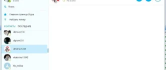 Aktivatsiya Skype 7.8.0.102 Repack By Dakov.webp