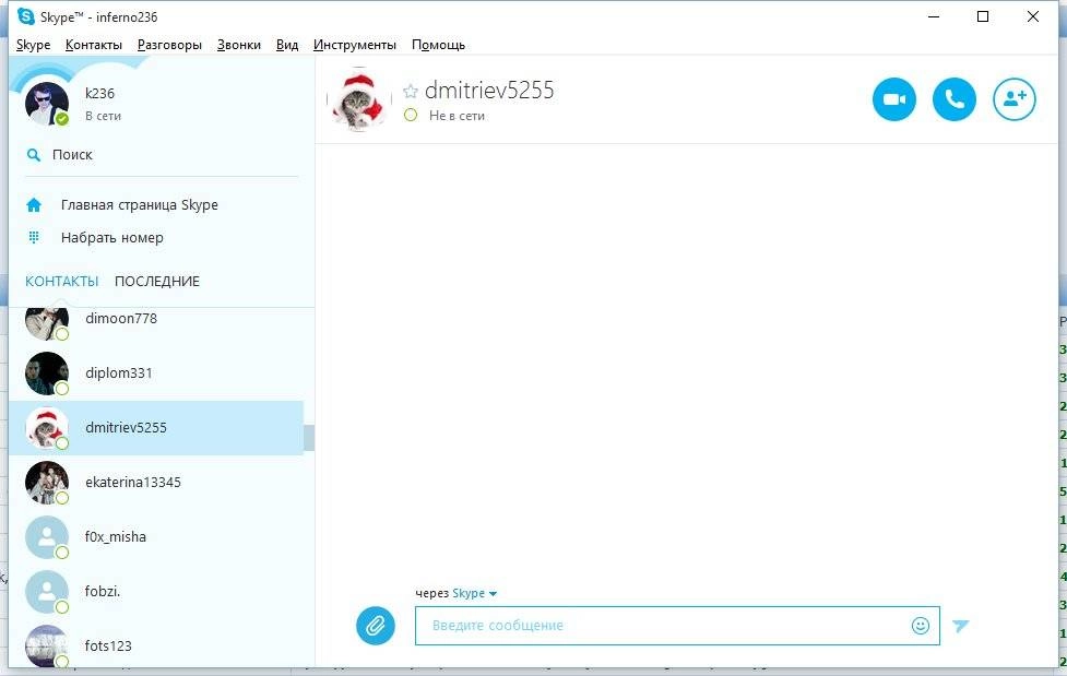 Aktivatsiya Skype 7.8.0.102 Repack By Dakov.webp