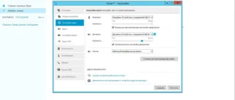 Aktivatsiya Skype 7.8.32.102 Business Edition.webp