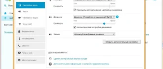 Aktivatsiya Skype 7.8.32.102 Repack By Kpojiuk.webp