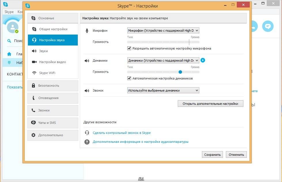 Aktivatsiya Skype 7.8.32.102 Repack By Kpojiuk.webp