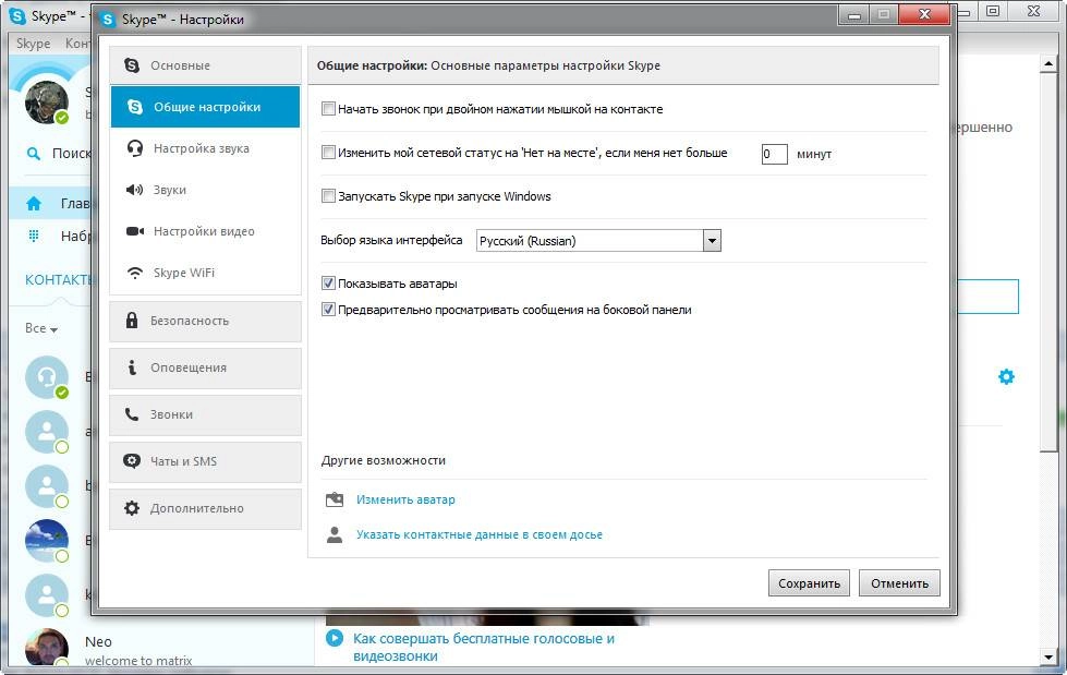 Aktivatsiya Skype 7.8.73.102 Final.webp