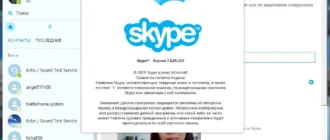 Aktivatsiya Skype 7.8.85.102 Final.webp