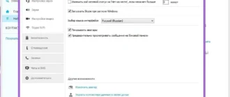 Aktivatsiya Skype 7.9.0.103 Final.webp