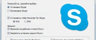 Aktivatsiya Skype 7.9.0.103 Final Repack By Dakov.webp