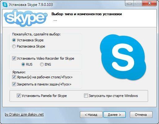 Aktivatsiya Skype 7.9.0.103 Final Repack By Dakov.webp