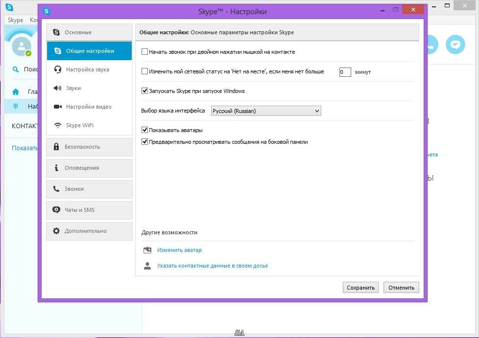 Aktivatsiya Skype 7.9.0.103 Final.webp