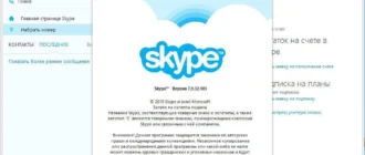 Aktivatsiya Skype 7.9.32.103 Business Edition.webp