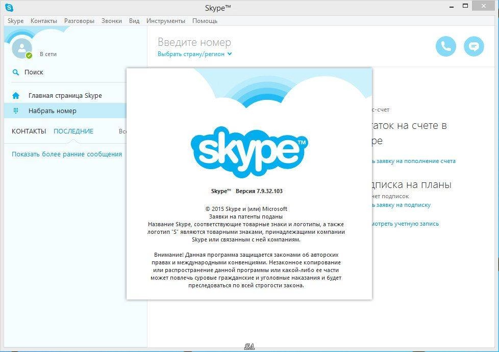 Aktivatsiya Skype 7.9.32.103 Business Edition.webp
