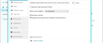 Aktivatsiya Skype 7.9.32.103 Repack By Kpojiuk.webp