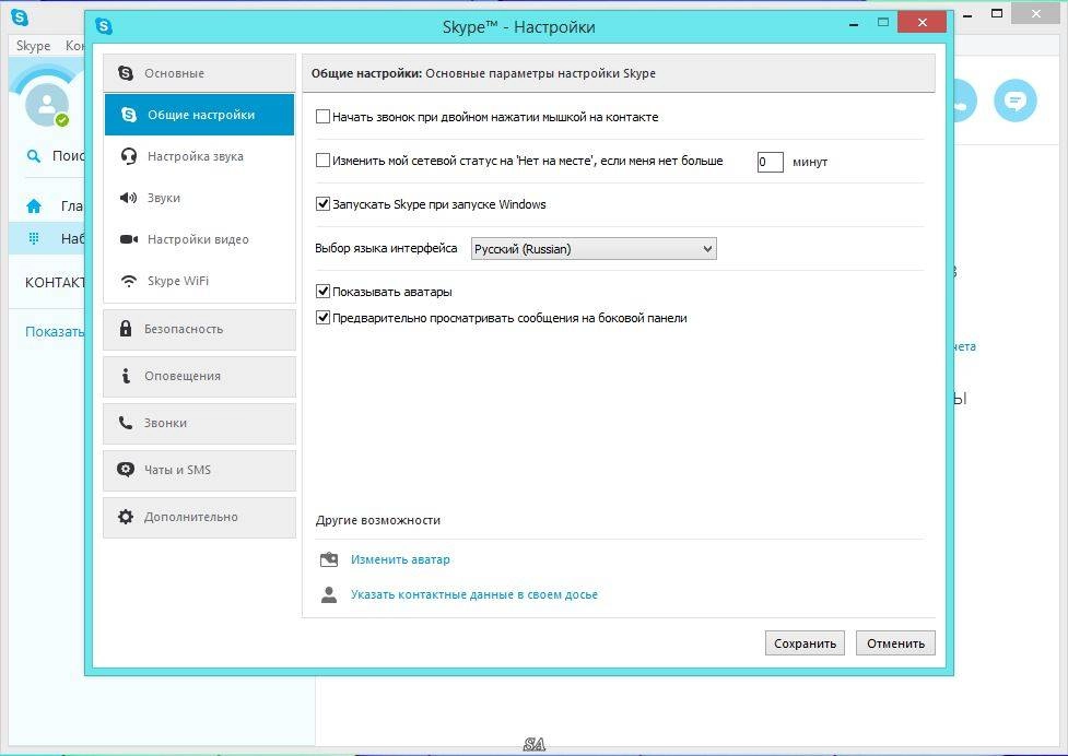 Aktivatsiya Skype 7.9.73.103 Final.webp