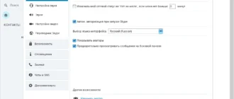 Aktivatsiya Skype 8.136.0.203 Repack By Elchupacabra.webp