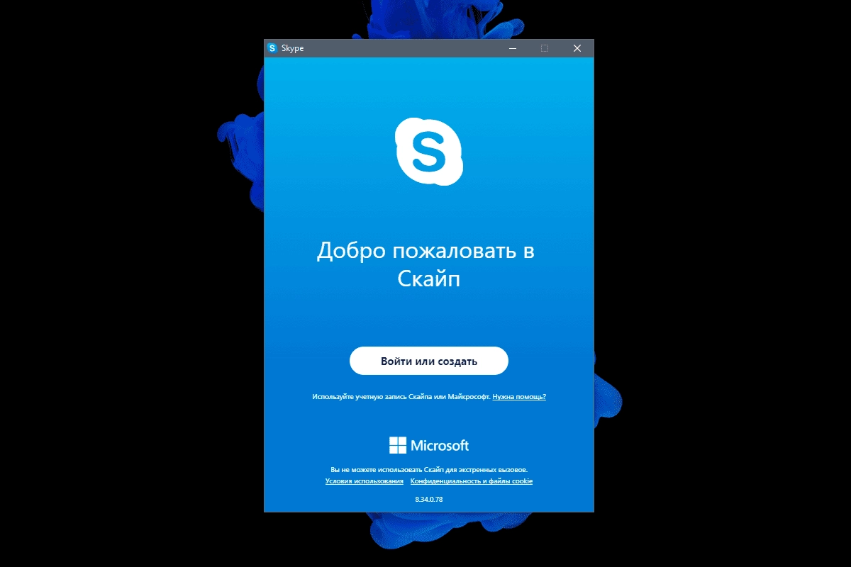 Aktivatsiya Skype 8.138.0.214 Repack By Kpojiuk.webp