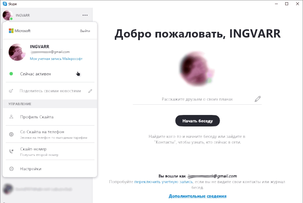 Aktivatsiya Skype 8.53.0.85 Portable By Cento8.webp