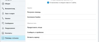Aktivatsiya Skype 8.54.0.91 73 Portable By Crazymax.webp