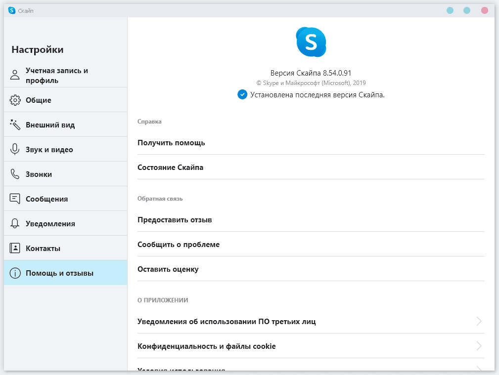 Aktivatsiya Skype 8.54.0.91 73 Portable By Crazymax.webp