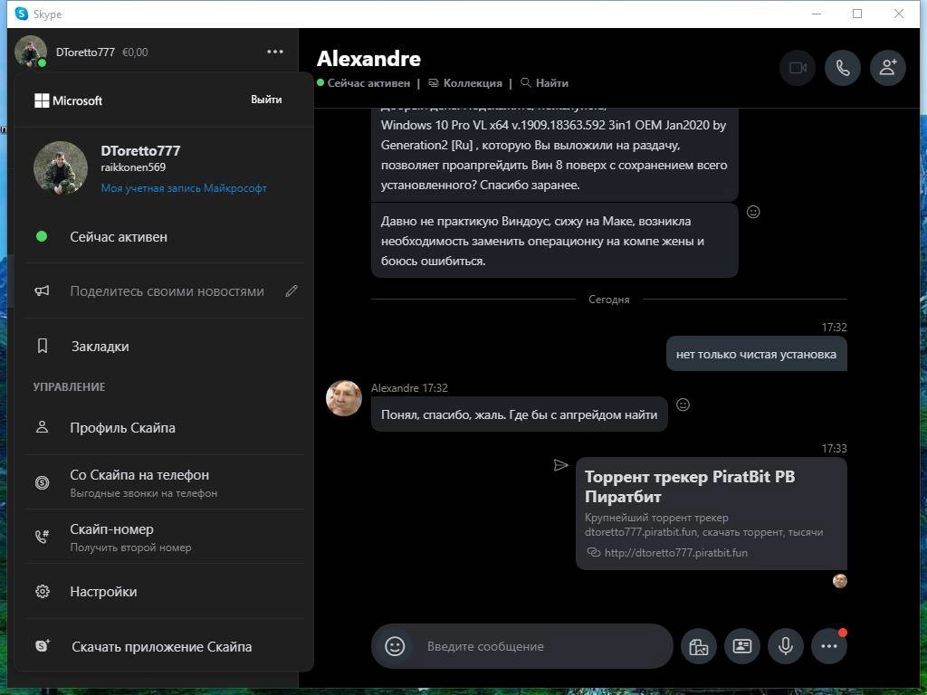 Aktivatsiya Skype 8.56.0.103 Repack By Dakov.webp