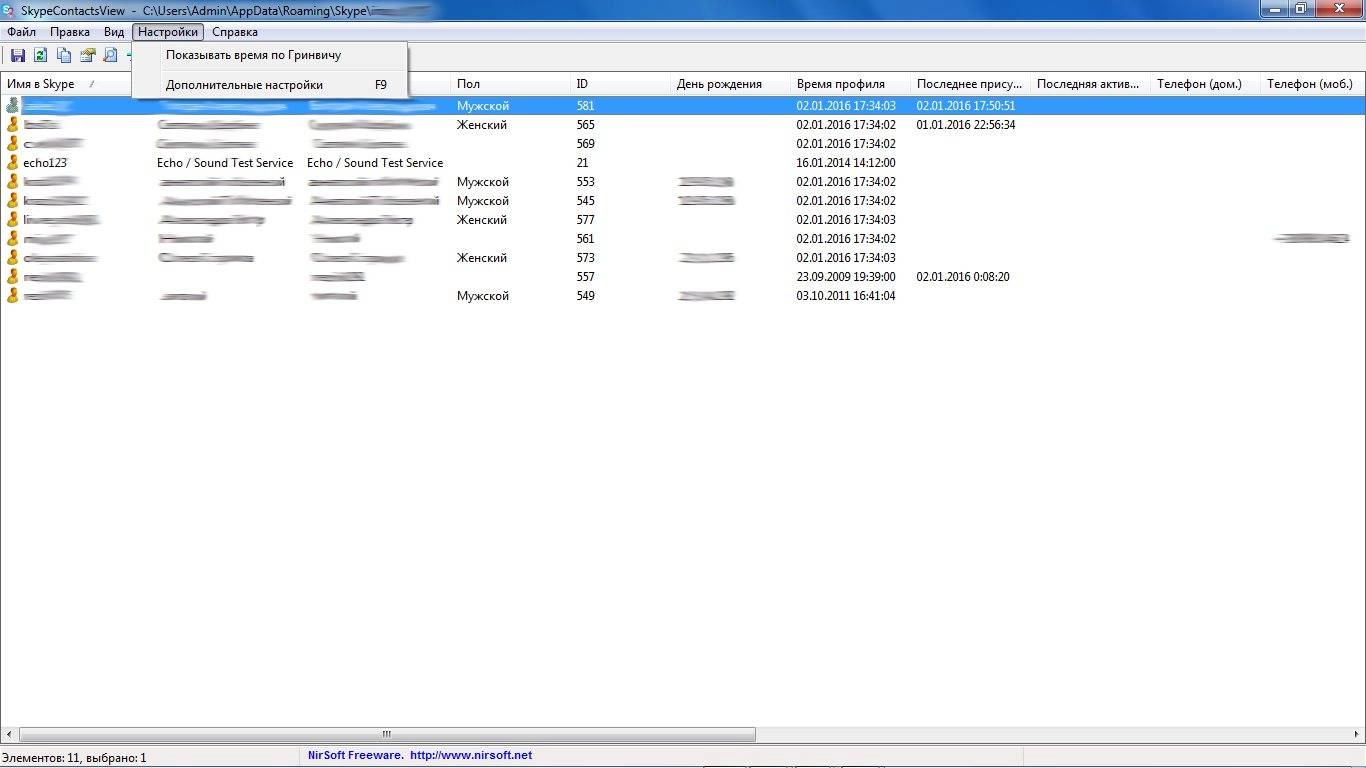 Aktivatsiya Skypecontactsview 1.05 Portable.webp