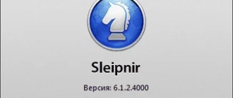 Aktivatsiya Sleipnir 6.1.2.4000.webp