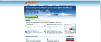 Aktivatsiya Slimboat 1.1.54 Portable.webp