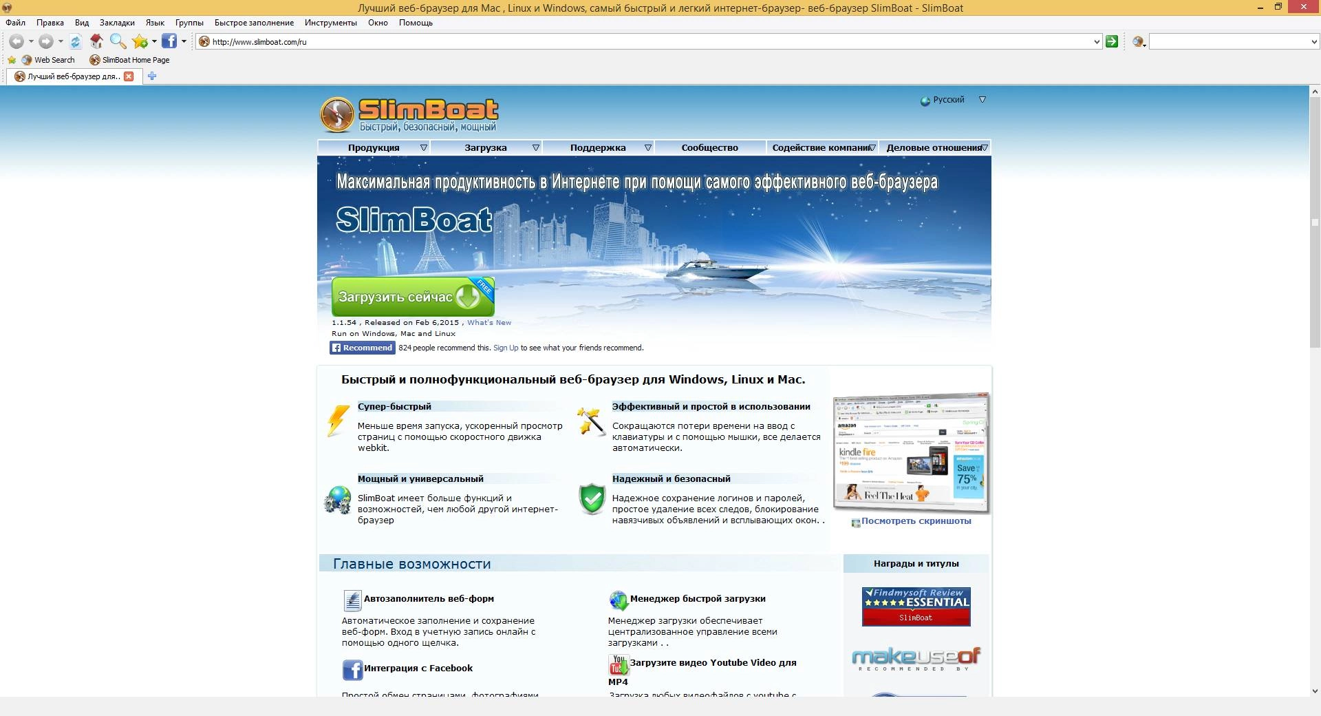 Aktivatsiya Slimboat 1.1.54 Portable.webp