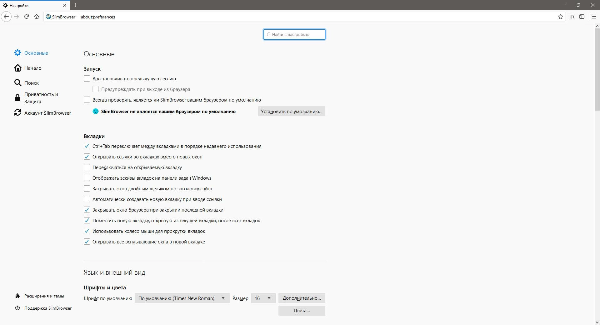 Aktivatsiya Slimbrowser 18.0.0.0 Portable.webp