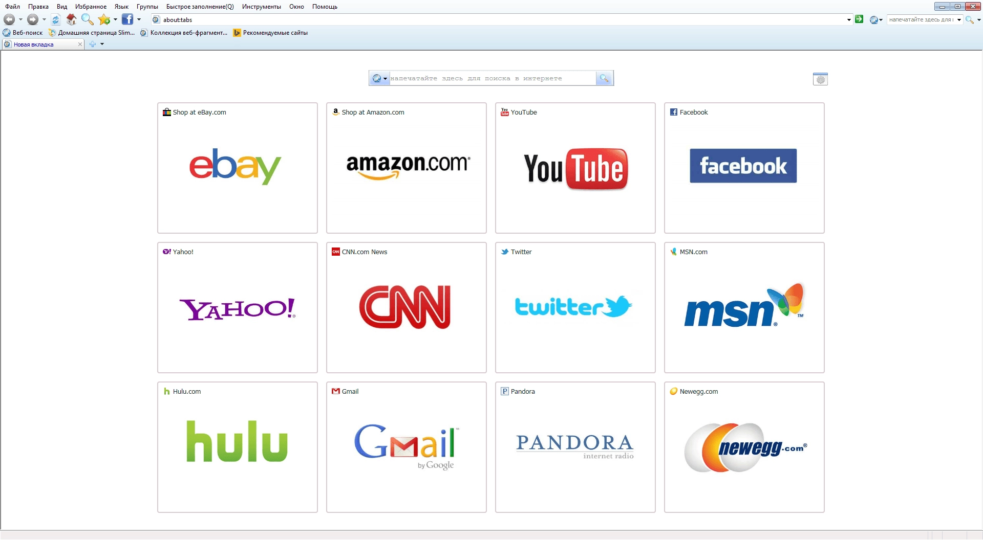 Aktivatsiya Slimbrowser 7.00 Build 111.webp