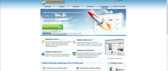 Aktivatsiya Slimbrowser 7.00 Build 124 Portable.webp