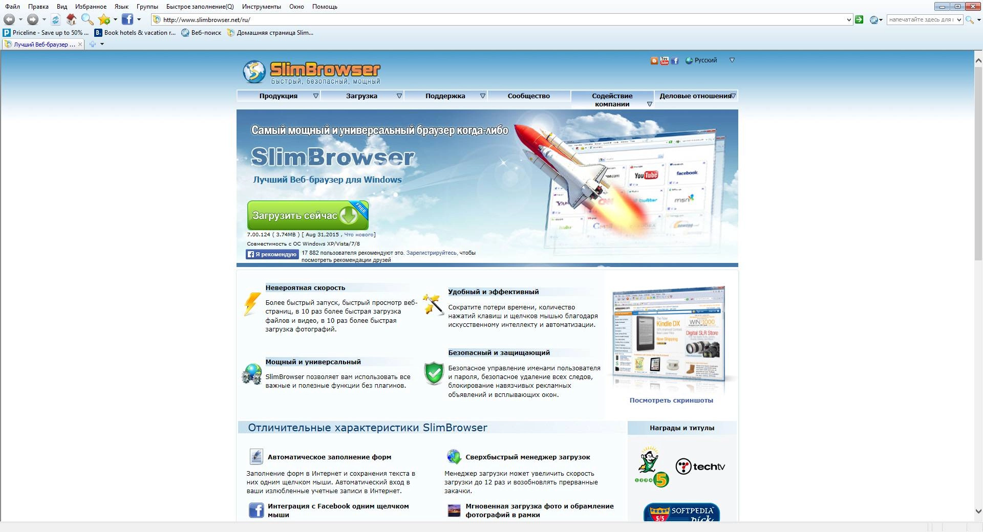 Aktivatsiya Slimbrowser 7.00 Build 124 Portable.webp