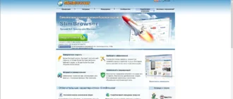 Aktivatsiya Slimbrowser 7.00 Build 125 Portable.webp